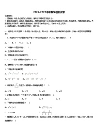 辽宁省沈阳市第三十八中学2022年中考数学考试模拟冲刺卷含解析