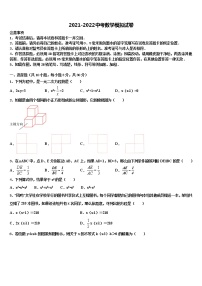 辽宁省沈阳市和平区外国语校2022年中考数学考前最后一卷含解析