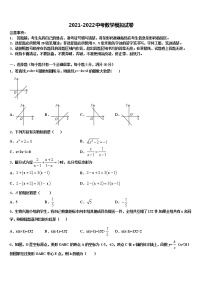 辽宁省沈阳市和平区重点名校2021-2022学年中考试题猜想数学试卷含解析