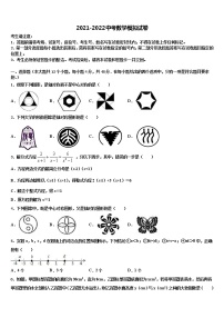 柳州市2022年初中数学毕业考试模拟冲刺卷含解析