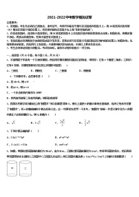 辽宁省铁岭市达标名校2022年中考试题猜想数学试卷含解析