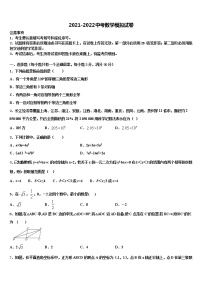 内蒙包头市昆都仑区达标名校2021-2022学年中考数学最后一模试卷含解析