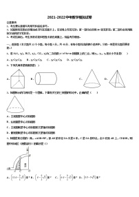 南京栖霞中学2021-2022学年中考数学最后冲刺模拟试卷含解析