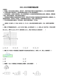 内蒙古巴彦淖尔市乌拉特前旗2022年中考数学模拟预测题含解析