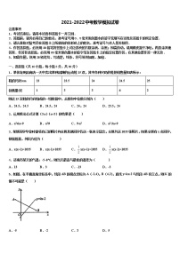 内蒙古赤峰市宁城县重点中学2022年中考四模数学试题含解析