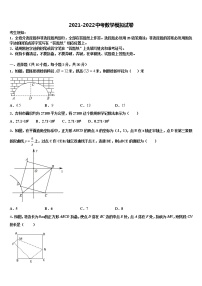 内蒙古鄂尔多斯市准格尔旗2022年中考考前最后一卷数学试卷含解析