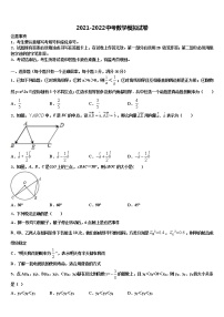 内蒙古通辽市科尔沁区第七中学2022年中考一模数学试题含解析