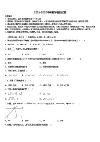 内蒙古通辽市科尔沁左翼中学旗县2022年中考联考数学试卷含解析