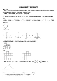 内蒙古通辽市库伦旗重点达标名校2022年初中数学毕业考试模拟冲刺卷含解析