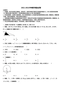 内蒙古锡林浩特市第六中学2021-2022学年中考数学最后冲刺浓缩精华卷含解析
