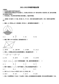 内蒙古自治区鄂尔多斯市准格尔旗2021-2022学年中考猜题数学试卷含解析