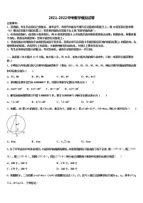 内蒙古自治区呼伦贝尔市、兴安盟2022年中考数学仿真试卷含解析