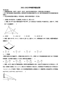 宁夏固原市名校2022年中考数学最后冲刺浓缩精华卷含解析