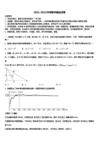 宁波市鄞州区市级名校2021-2022学年中考数学五模试卷含解析