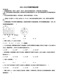 内蒙古自治区呼伦贝尔市2021-2022学年中考联考数学试题含解析