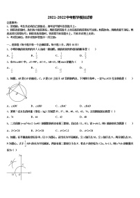 宁夏银川市第二中学2022年十校联考最后数学试题含解析