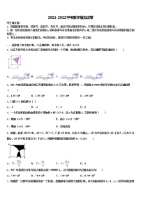 内蒙古自治区呼和浩特市四中学2021-2022学年中考数学最后一模试卷含解析