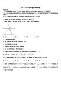 宁波市海曙区重点达标名校2022年毕业升学考试模拟卷数学卷含解析