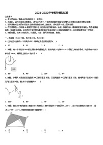宁波市鄞州区市级名校2021-2022学年中考数学考前最后一卷含解析