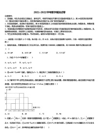 宁夏回族自治区银川五中2021-2022学年中考二模数学试题含解析