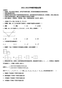 宁夏固原市西吉县达标名校2022年中考三模数学试题含解析