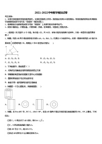 宁夏石嘴山市星海中学2022年中考考前最后一卷数学试卷含解析