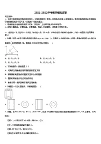 宁夏石嘴山市星海中学2022年中考考前最后一卷数学试卷含解析