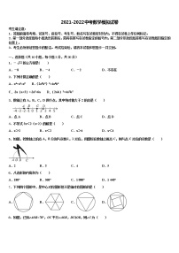 平顶山市重点中学2022年中考数学最后冲刺模拟试卷含解析