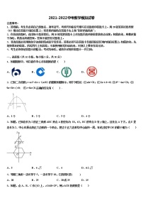 浦东新区重点达标名校2022年中考猜题数学试卷含解析