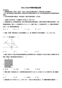 期河南省南阳市南召县2022年中考数学猜题卷含解析