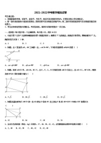 黔东南市重点中学2022年中考押题数学预测卷含解析