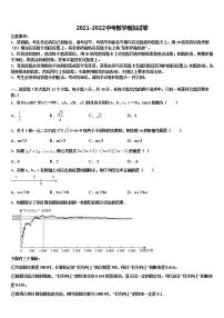 黔南市重点中学2022年中考数学最后冲刺浓缩精华卷含解析