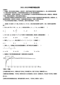 黔南市重点中学2022年中考数学最后冲刺浓缩精华卷含解析