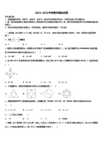 潜江市重点中学2021-2022学年中考数学模拟预测试卷含解析