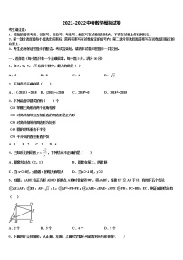 青海省西宁市大通回族土族自治县达标名校2022年中考二模数学试题含解析