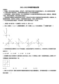 青海省西宁市市级名校2021-2022学年中考数学对点突破模拟试卷含解析