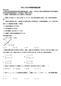 泉州市泉港三川中学2021-2022学年中考三模数学试题含解析