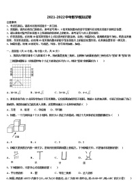 如皋八校联考2022年中考数学最后冲刺浓缩精华卷含解析