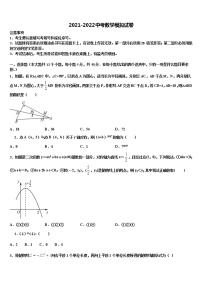 内蒙古乌海市海勃湾区2021-2022学年中考数学五模试卷含解析