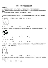 山东广饶县重点名校2021-2022学年中考数学仿真试卷含解析