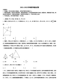 山东菏泽巨野县2022年中考数学五模试卷含解析