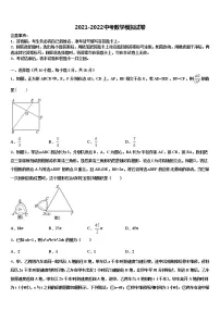 山东菏泽巨野县2022年中考数学五模试卷含解析