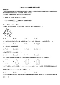 山东省安丘市2022年中考数学仿真试卷含解析