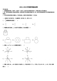 山东省安丘市重点名校2021-2022学年中考数学猜题卷含解析