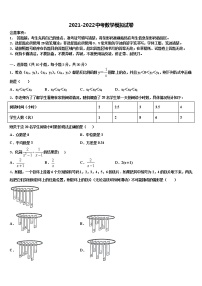 山东省博兴县重点名校2021-2022学年中考试题猜想数学试卷含解析