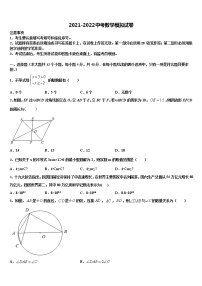 山东省滨州市邹平双语校2022年中考联考数学试题含解析