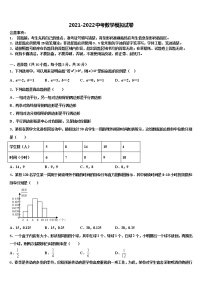 山东省东营市垦利区重点名校2022年中考适应性考试数学试题含解析