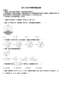 山东省高密市市级名校2022年中考数学最后一模试卷含解析