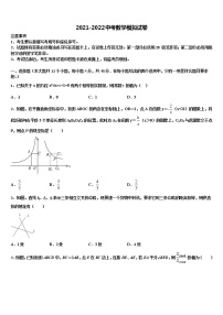 山东省德州市夏津双语中学2021-2022学年中考数学模拟预测题含解析