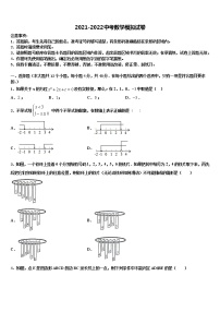 山东省东营市四校连赛市级名校2022年中考联考数学试题含解析